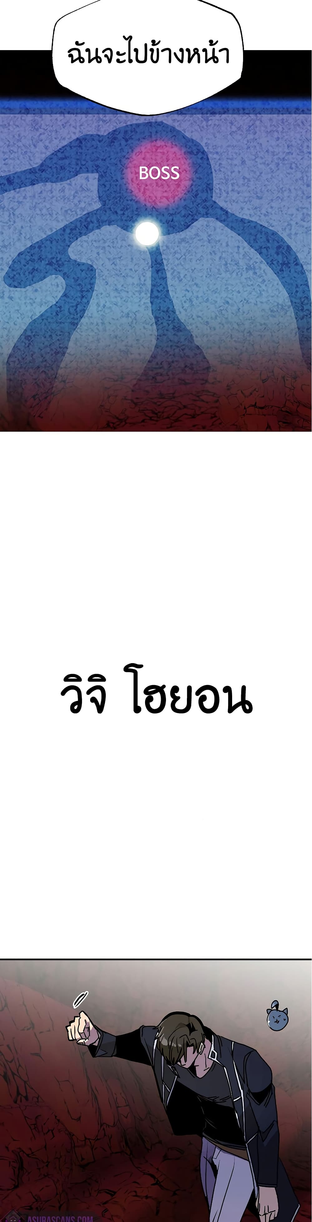 Worthless Regression ตอนที่ 62 19
