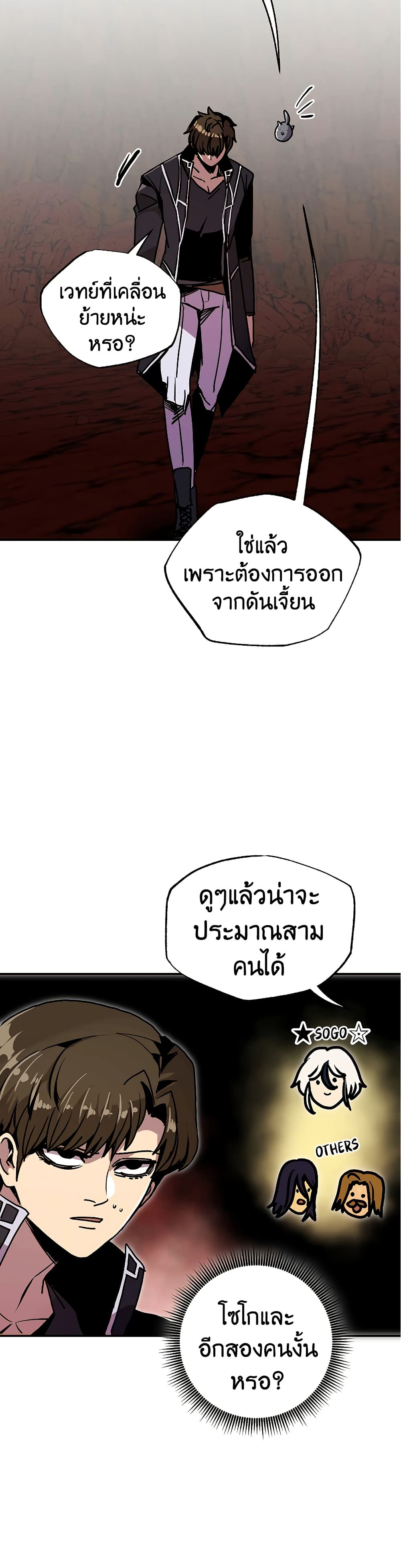 Worthless Regression ตอนที่ 62 17