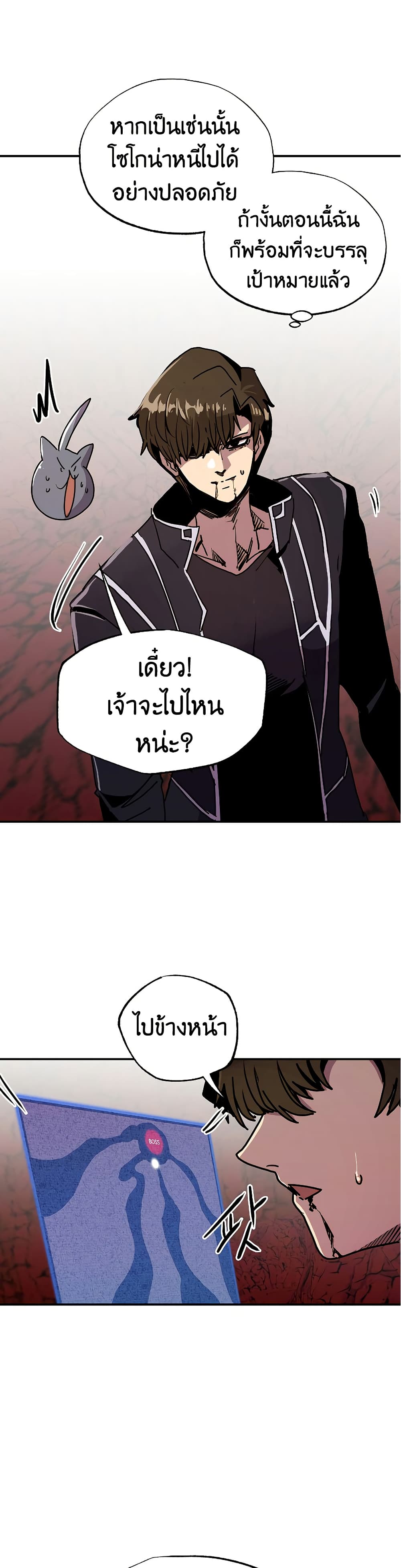 Worthless Regression ตอนที่ 62 18