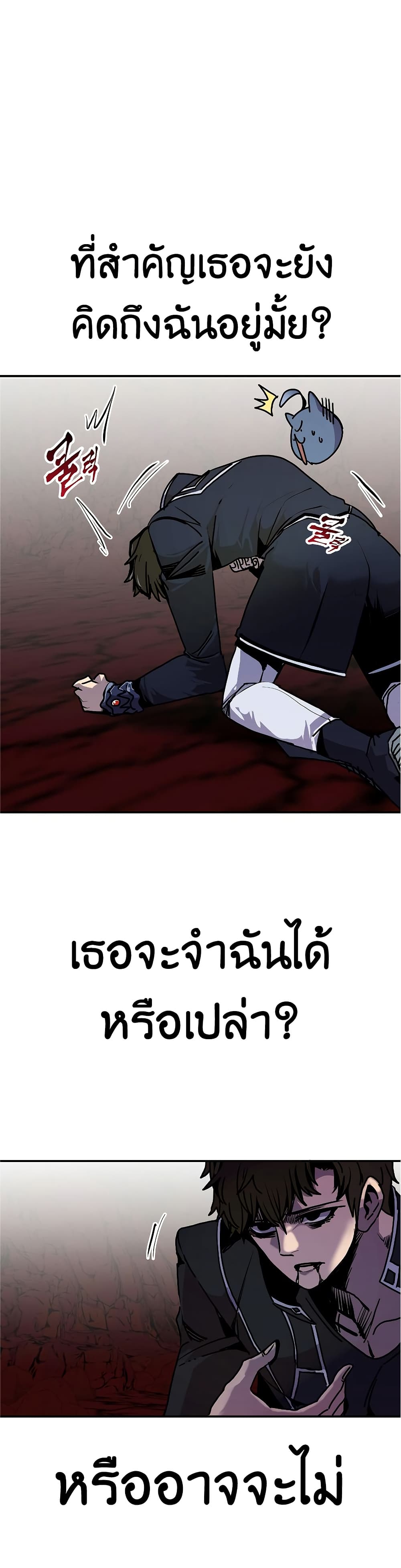 Worthless Regression ตอนที่ 62 21