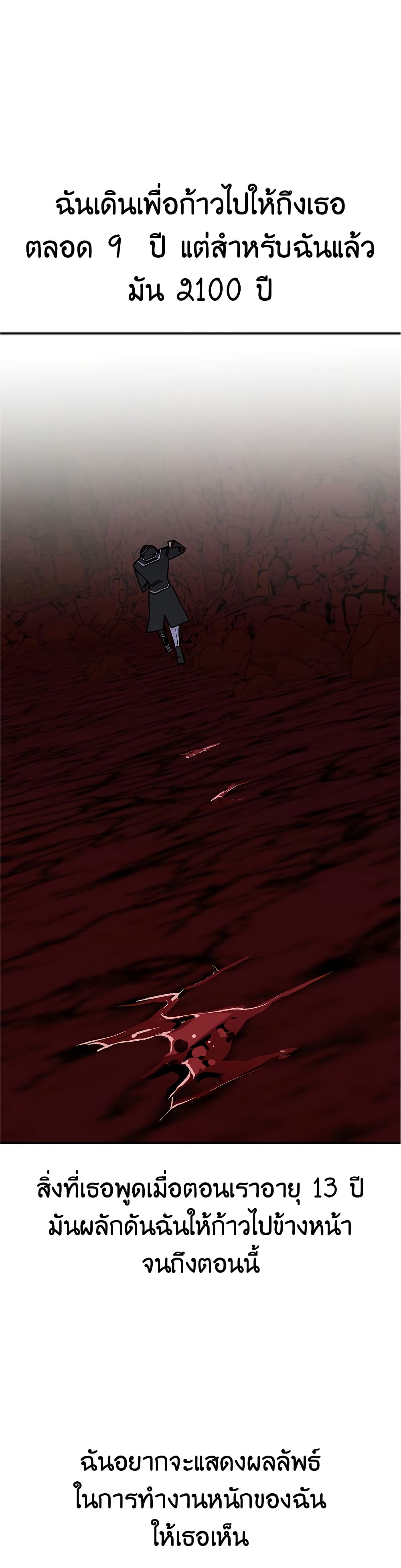 Worthless Regression ตอนที่ 62 22