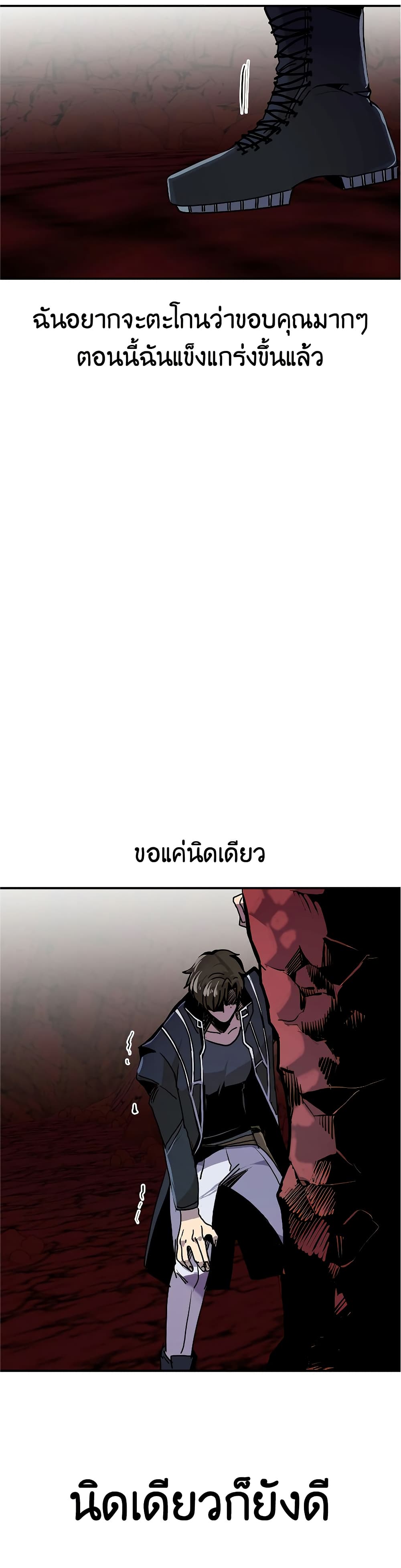 Worthless Regression ตอนที่ 62 23