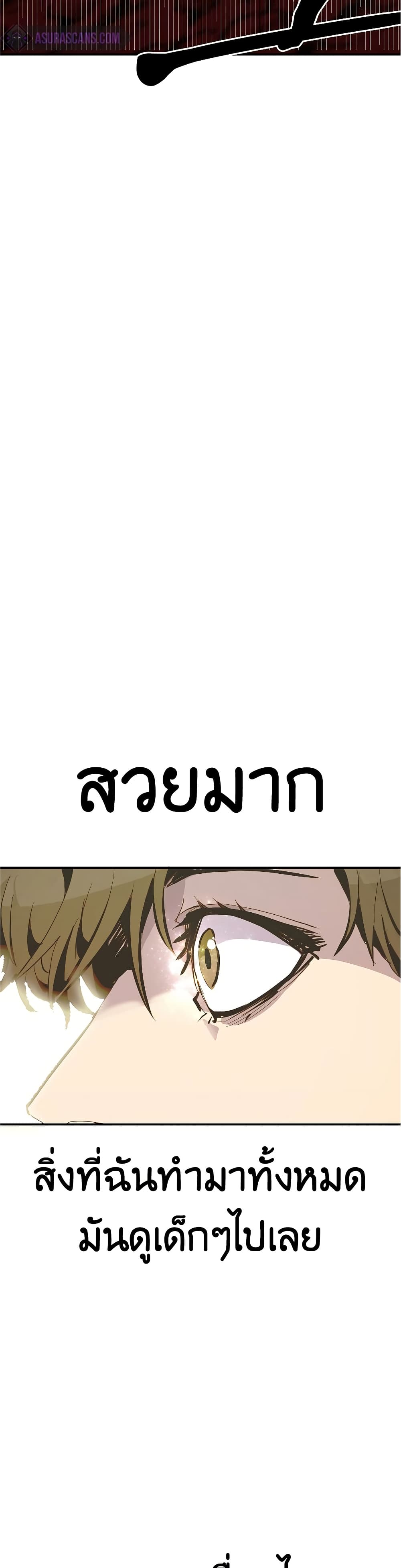 Worthless Regression ตอนที่ 62 26