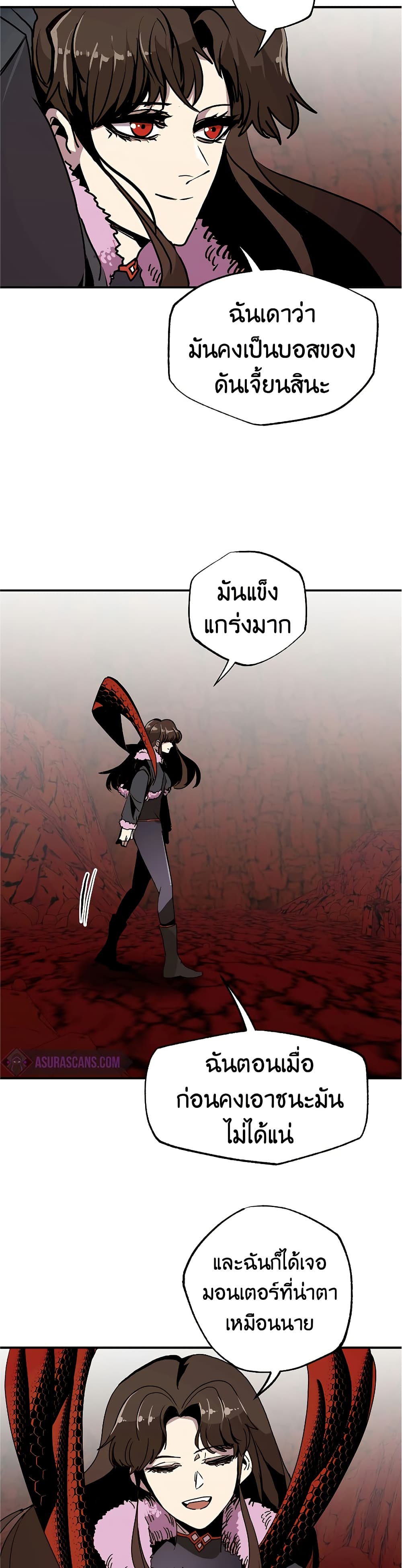 Worthless Regression ตอนที่ 62 30