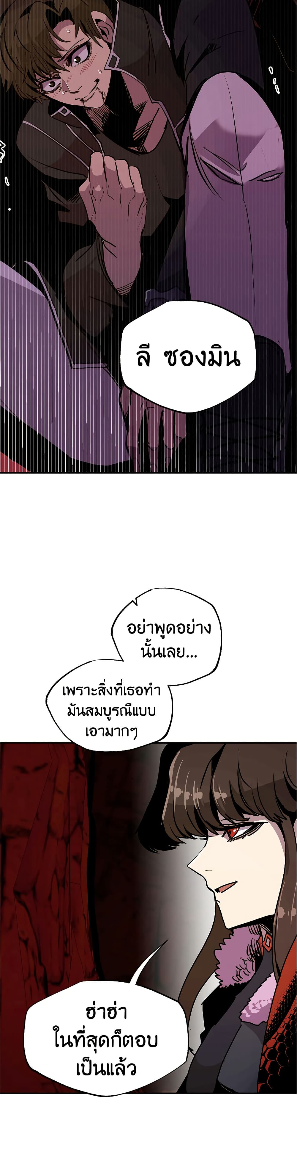 Worthless Regression ตอนที่ 62 32
