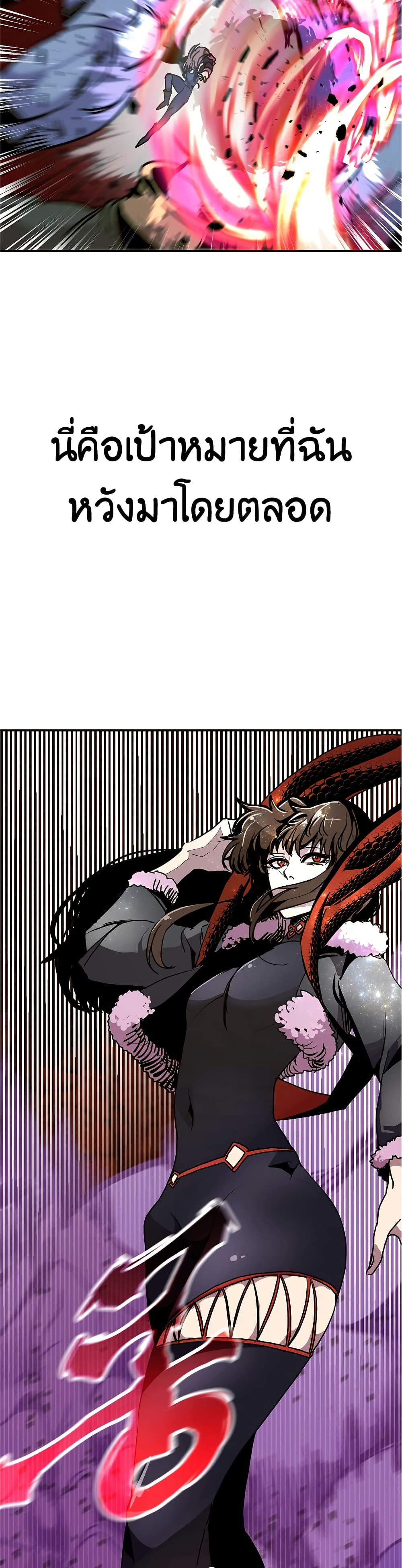 Worthless Regression ตอนที่ 62 28