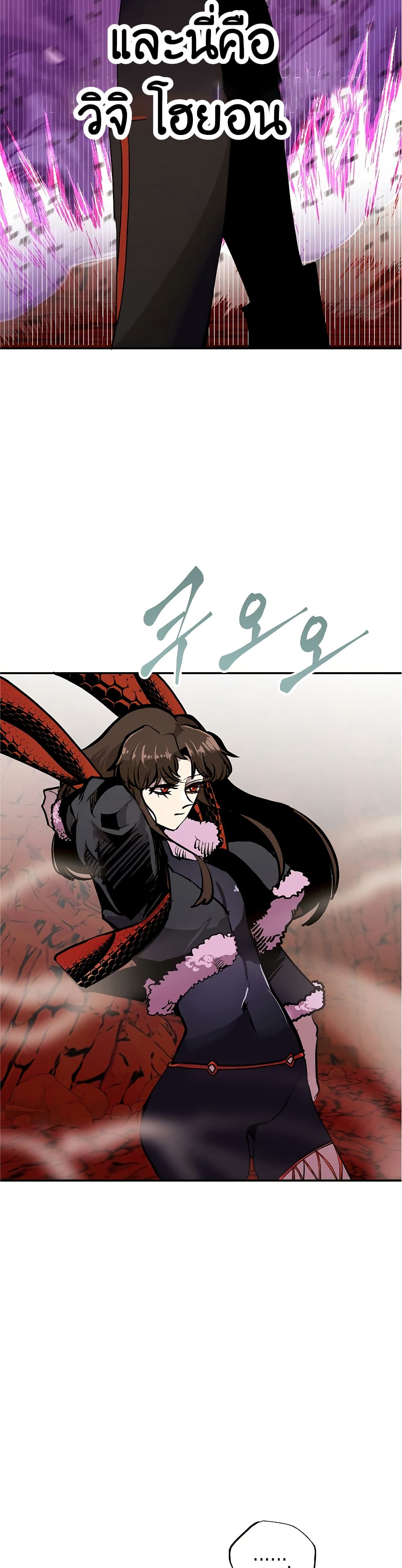 Worthless Regression ตอนที่ 62 29