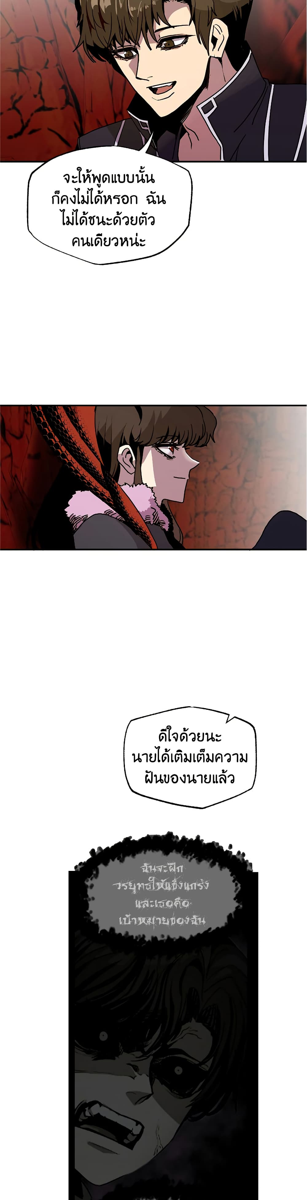 Worthless Regression ตอนที่ 62 35