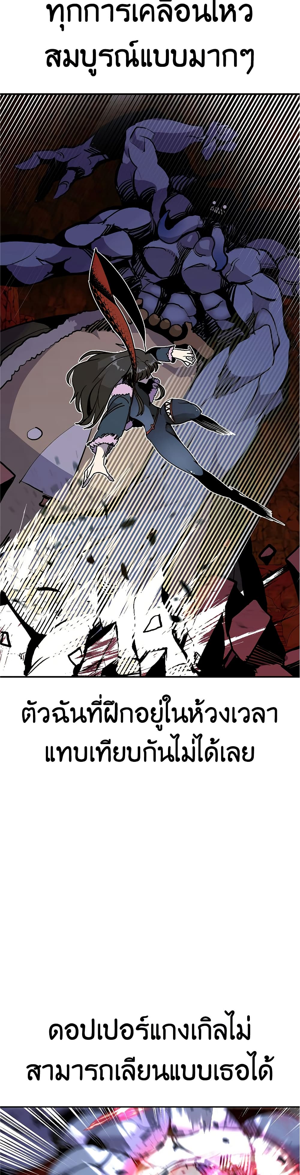 Worthless Regression ตอนที่ 62 27