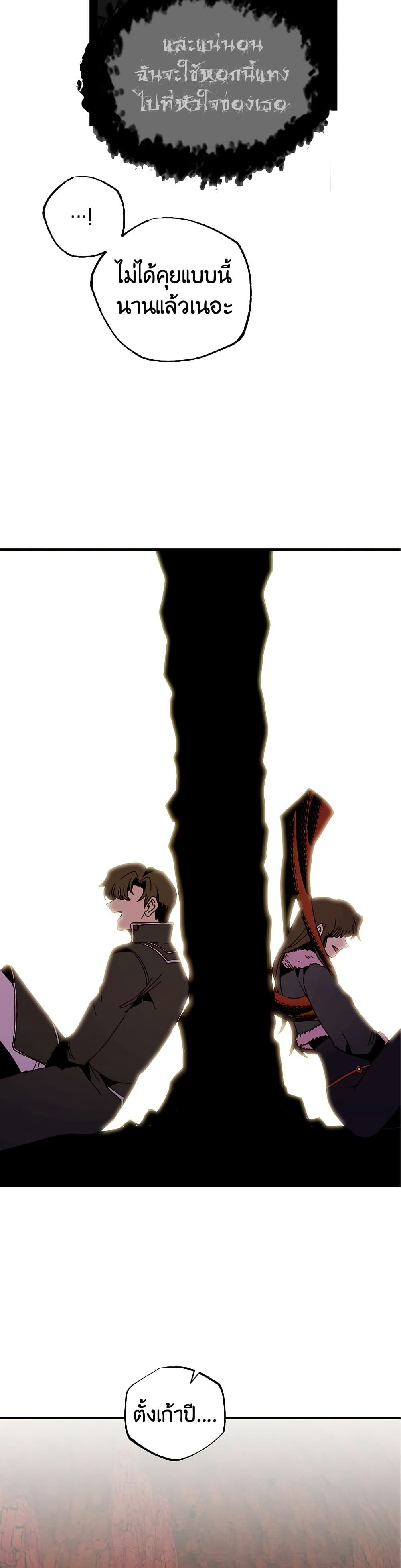Worthless Regression ตอนที่ 62 36