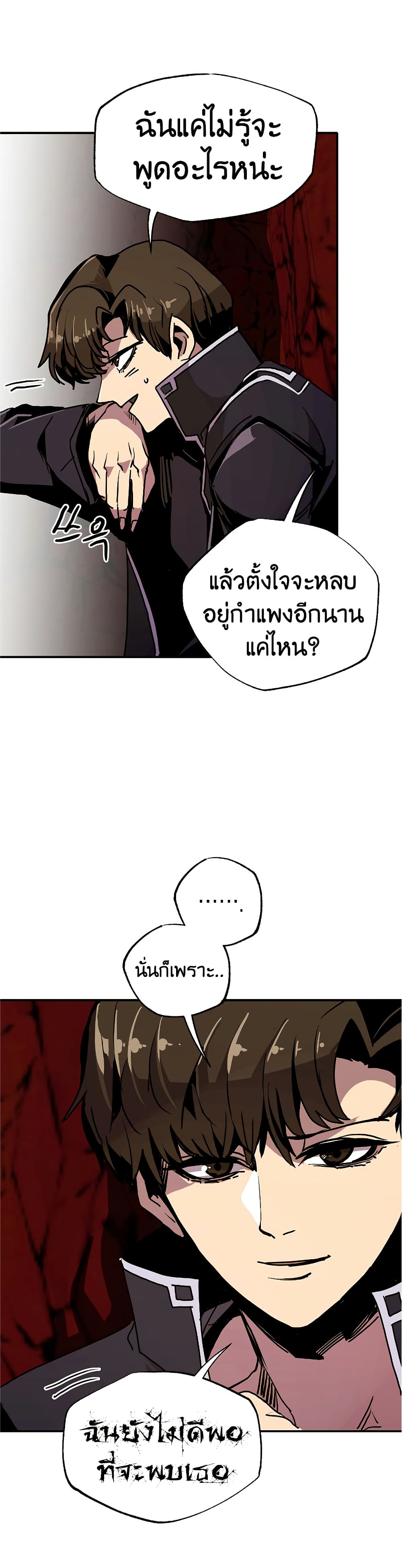 Worthless Regression ตอนที่ 62 33