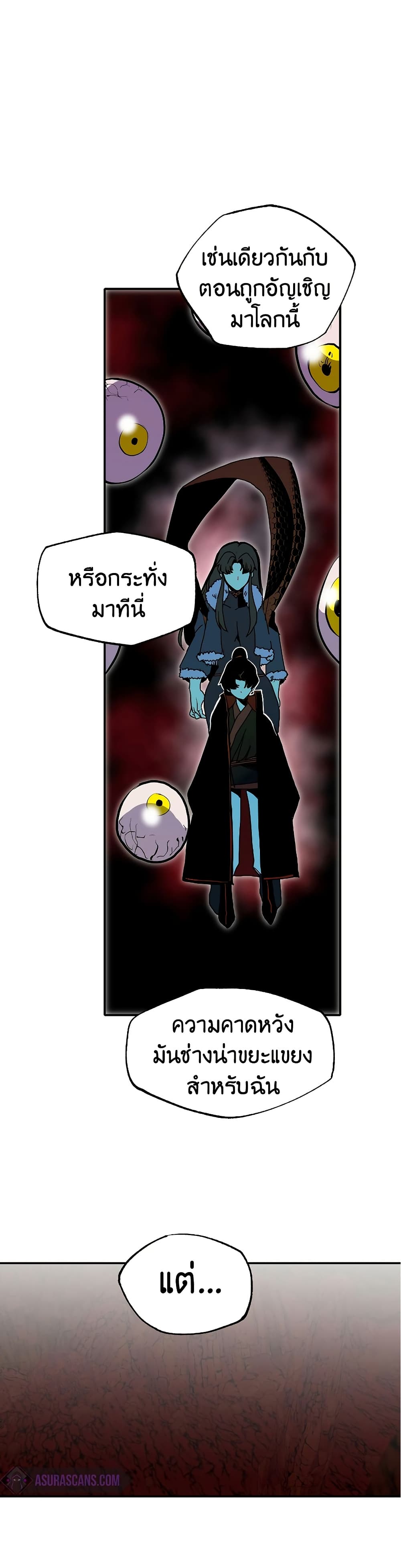 Worthless Regression ตอนที่ 62 39