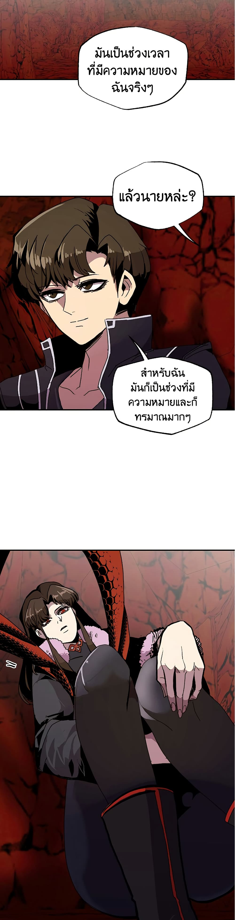 Worthless Regression ตอนที่ 62 37