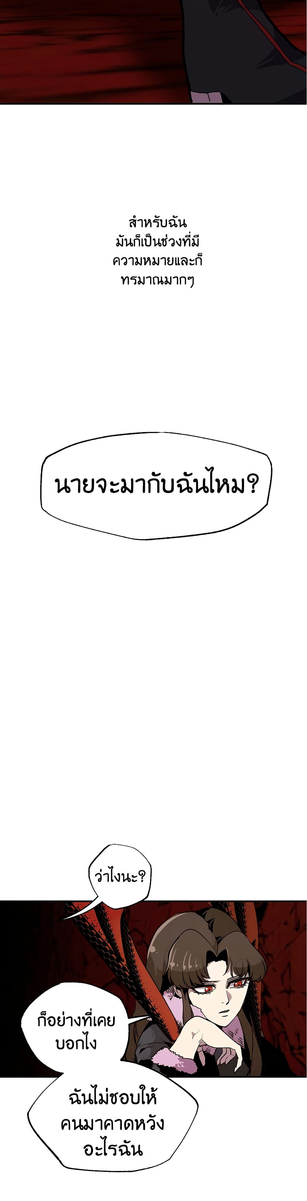 Worthless Regression ตอนที่ 62 38