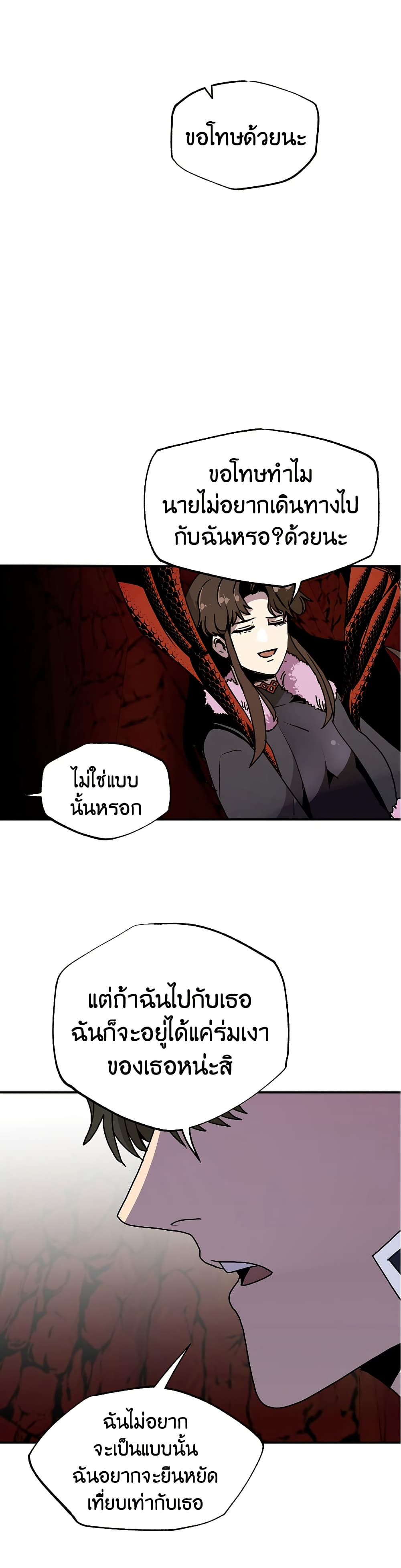 Worthless Regression ตอนที่ 62 41
