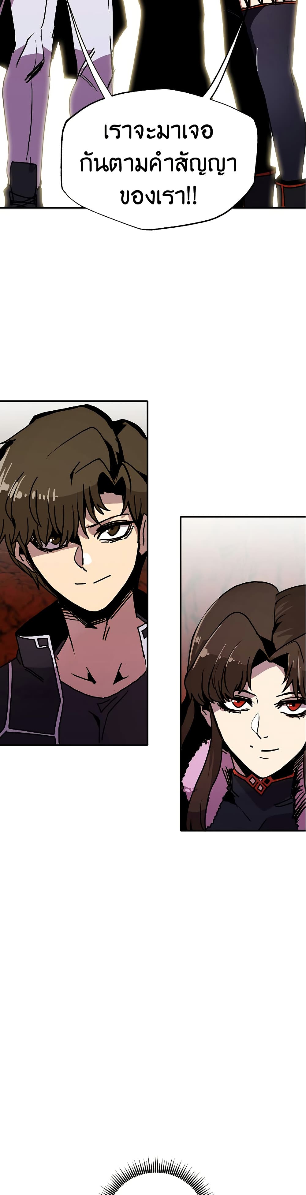 Worthless Regression ตอนที่ 62 48