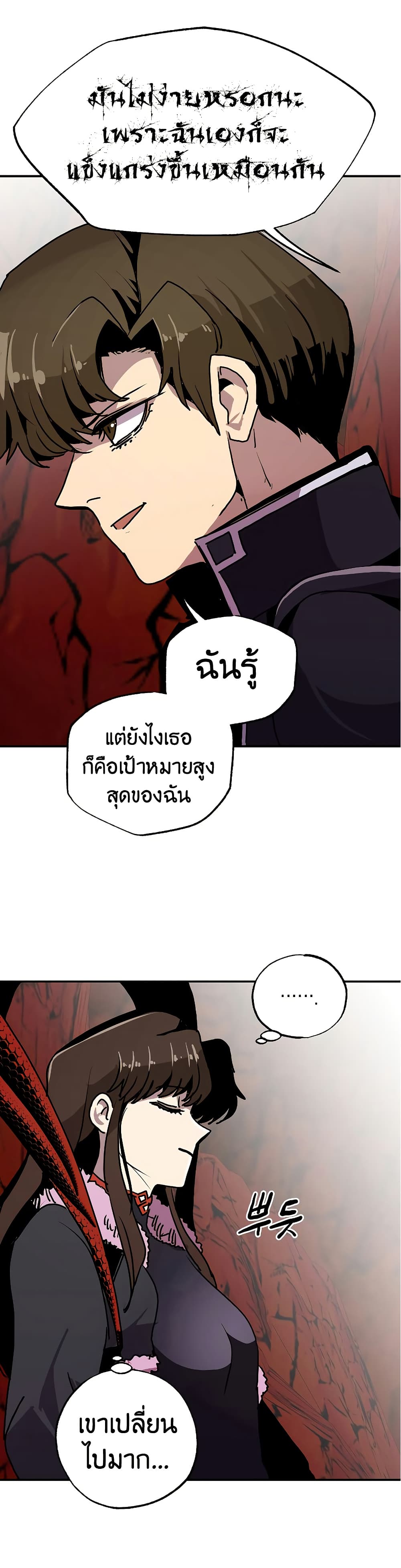 Worthless Regression ตอนที่ 62 46