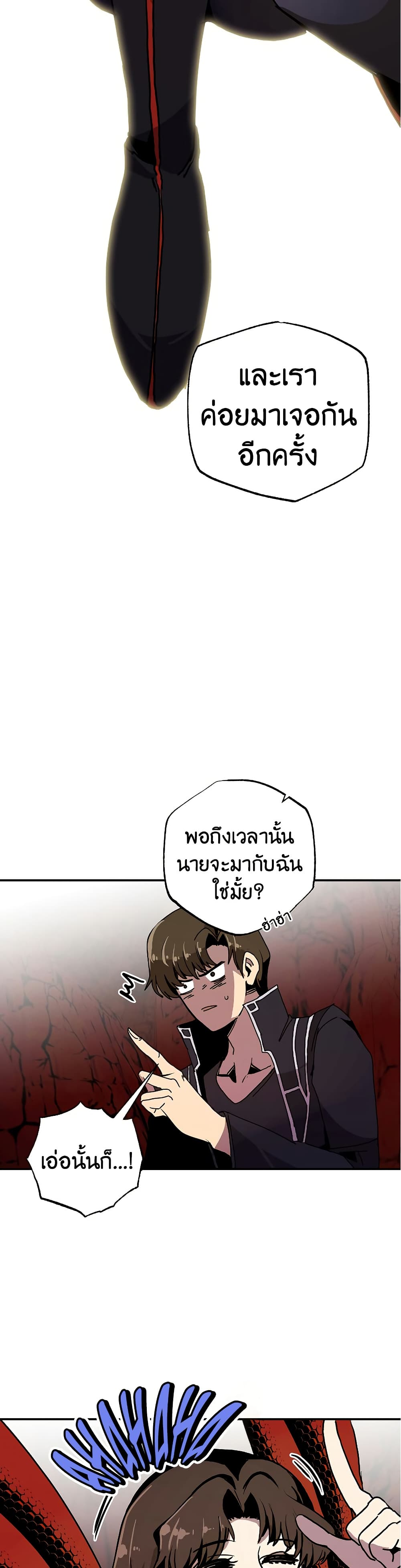 Worthless Regression ตอนที่ 62 44