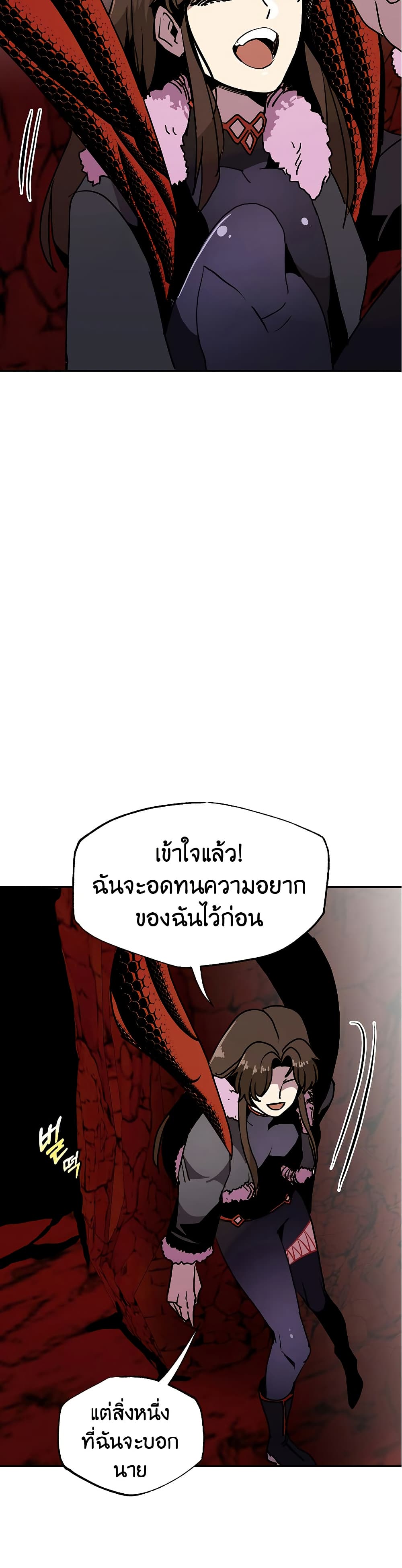 Worthless Regression ตอนที่ 62 45