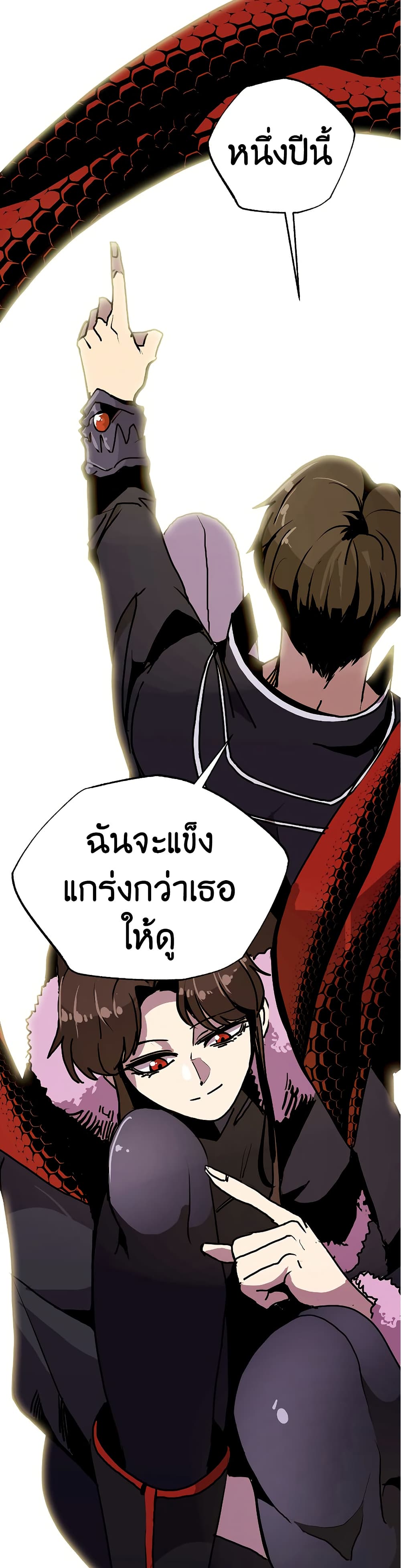 Worthless Regression ตอนที่ 62 43