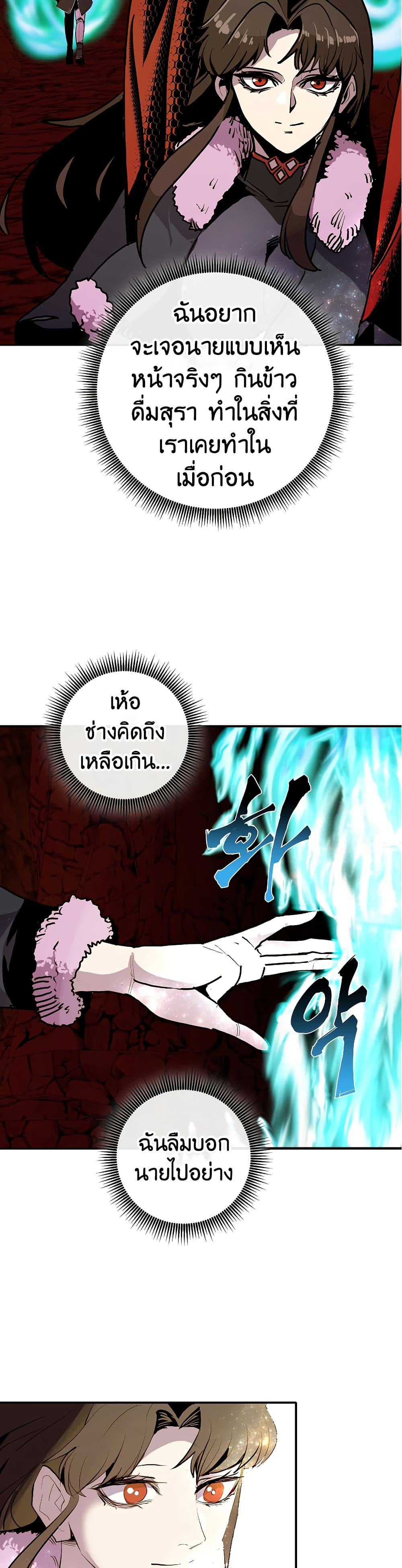 Worthless Regression ตอนที่ 62 50