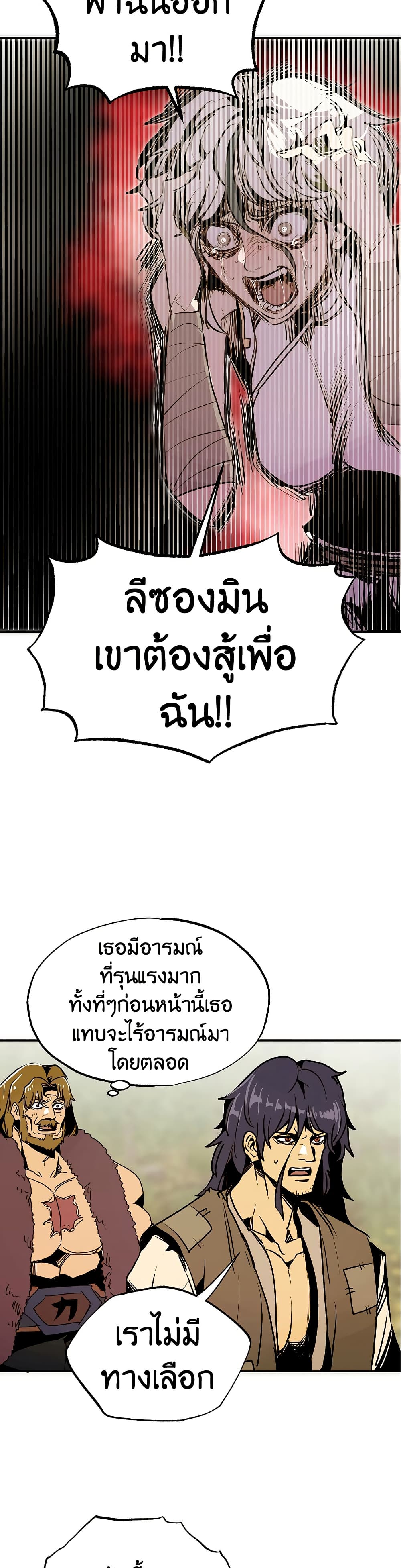 Worthless Regression ตอนที่ 62 53