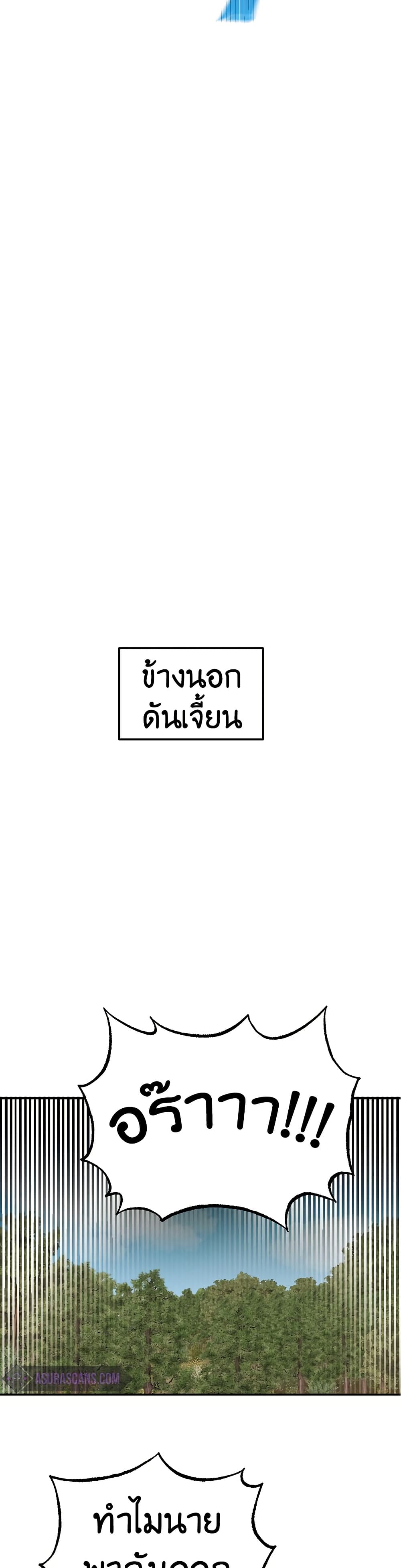 Worthless Regression ตอนที่ 62 52