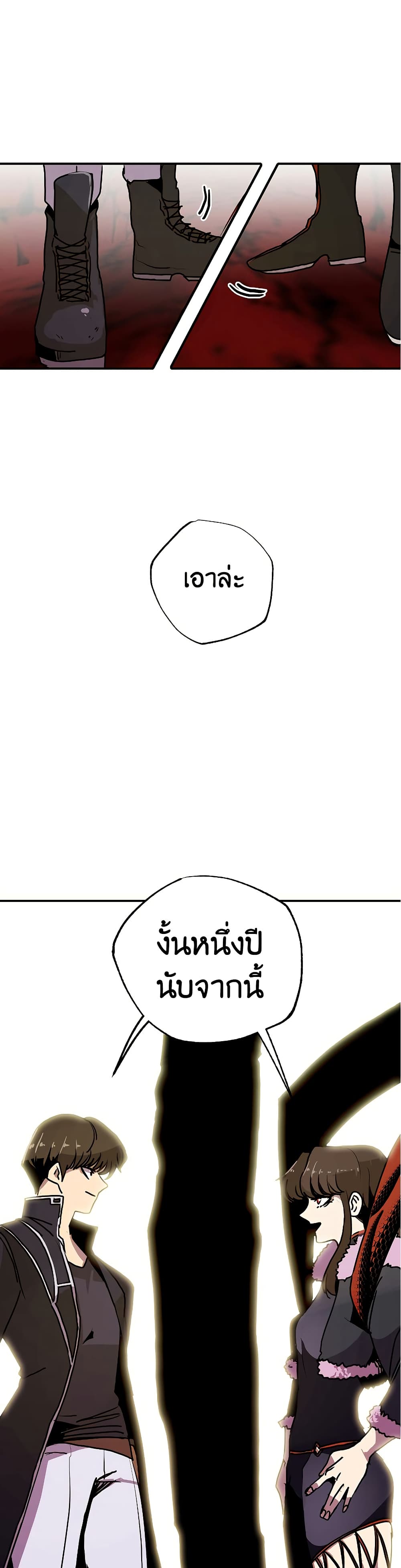 Worthless Regression ตอนที่ 62 47