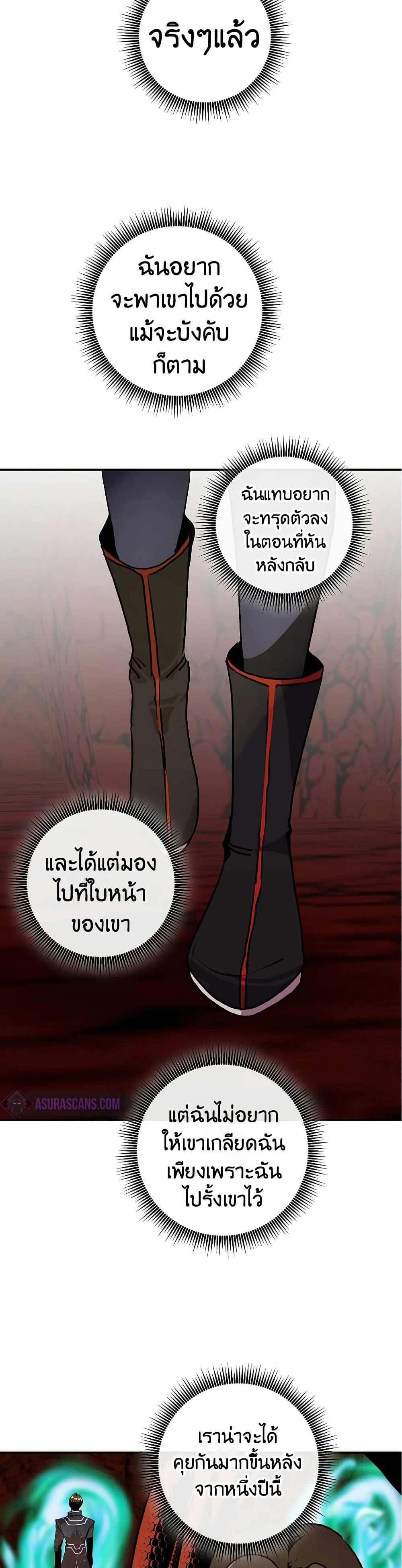Worthless Regression ตอนที่ 62 49