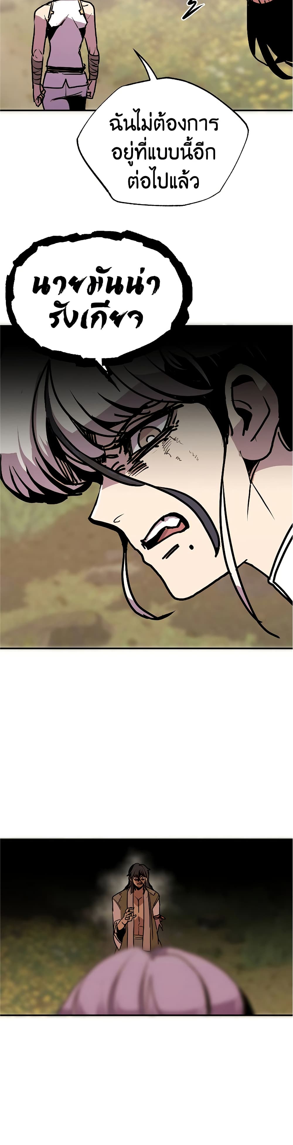 Worthless Regression ตอนที่ 62 55