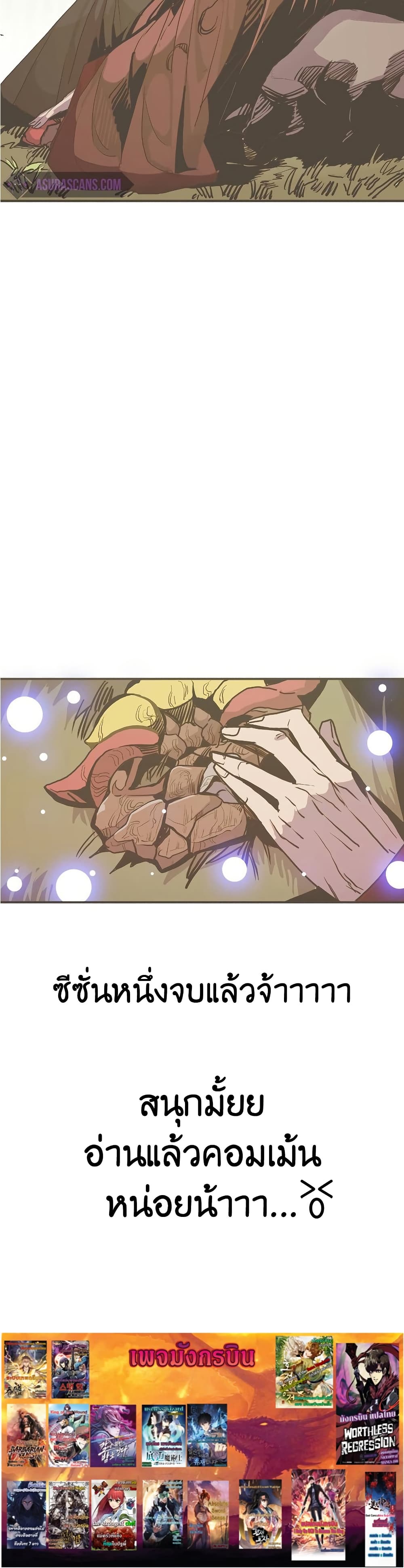 Worthless Regression ตอนที่ 62 60