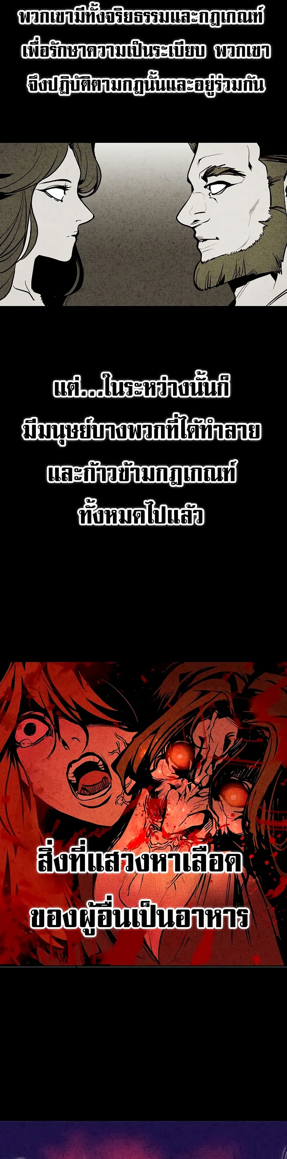 Worthless Regression ตอนที่ 63 2