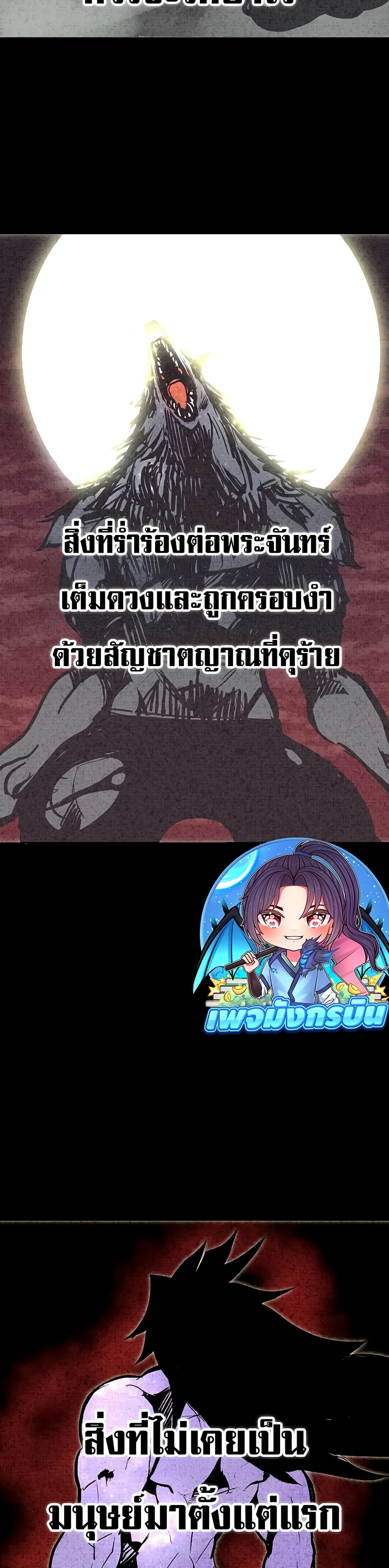 Worthless Regression ตอนที่ 63 4