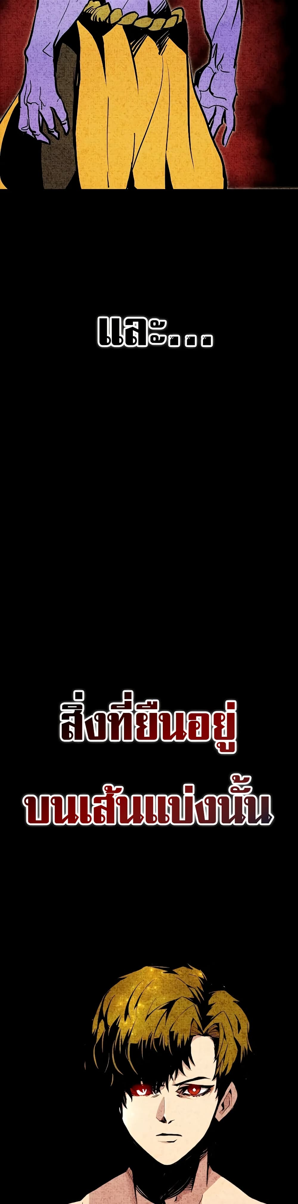 Worthless Regression ตอนที่ 63 5