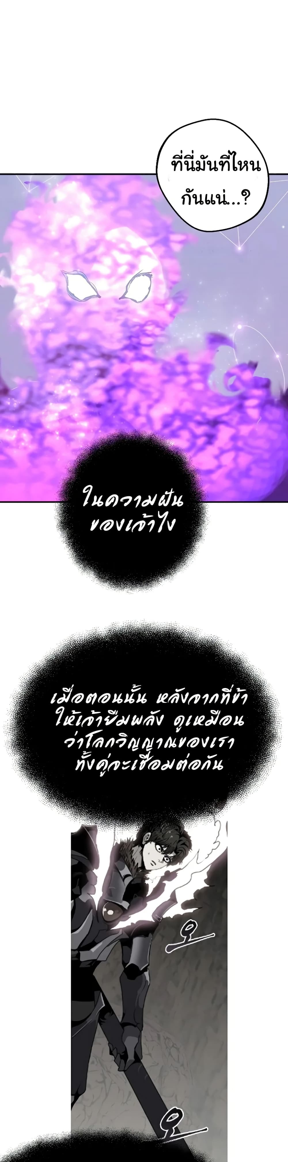 Worthless Regression ตอนที่ 63 12