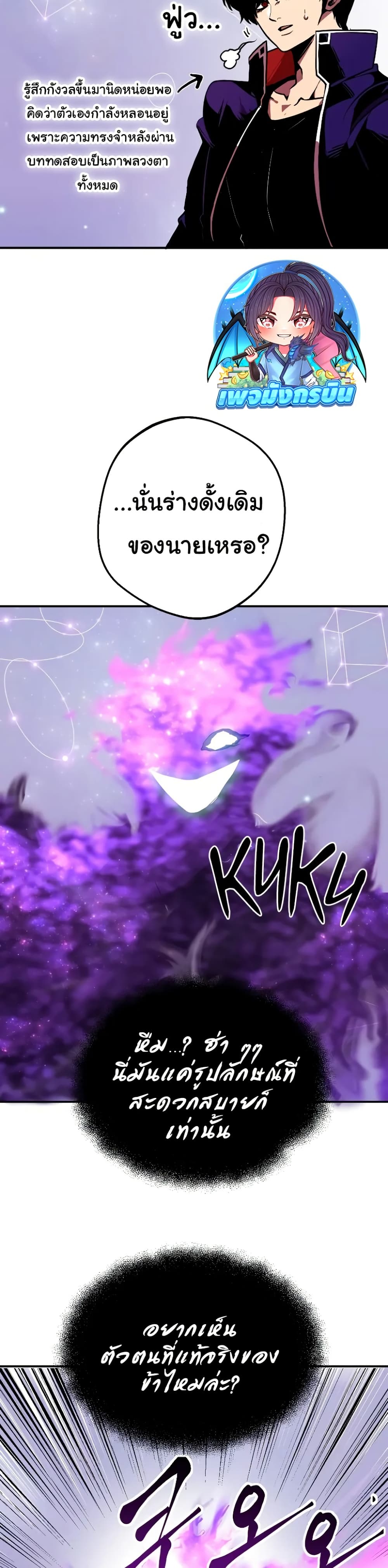 Worthless Regression ตอนที่ 63 14