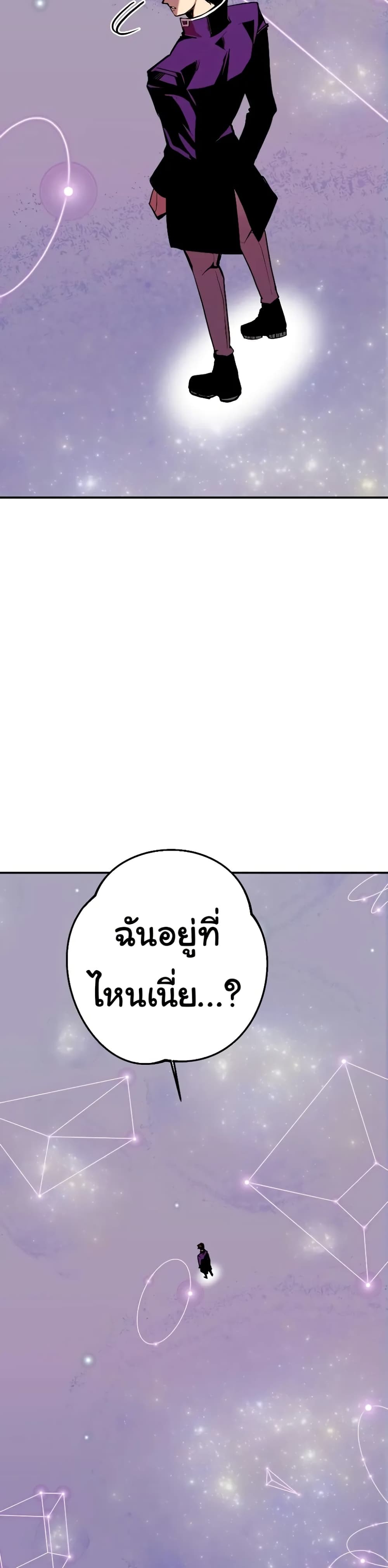 Worthless Regression ตอนที่ 63 9