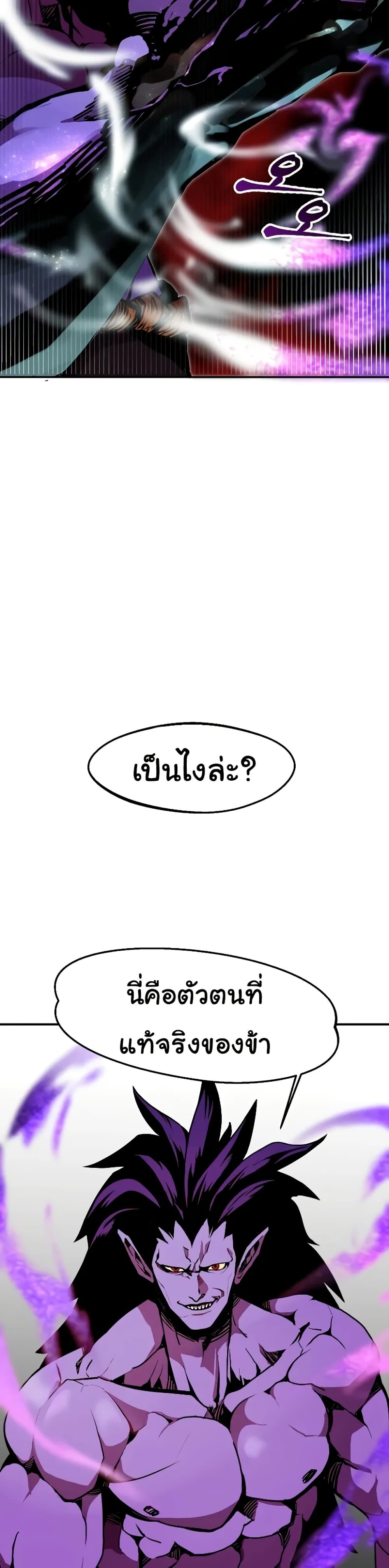 Worthless Regression ตอนที่ 63 16