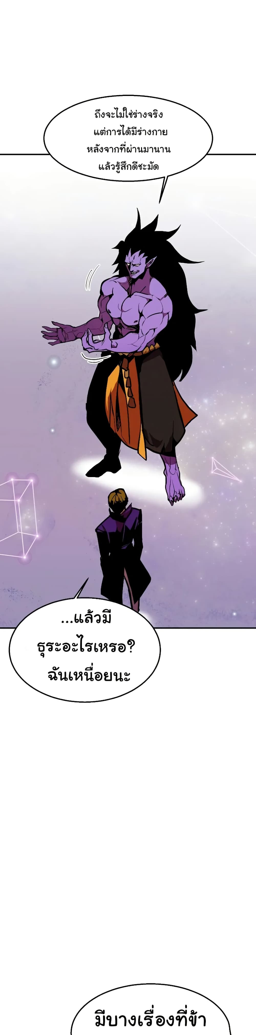 Worthless Regression ตอนที่ 63 18
