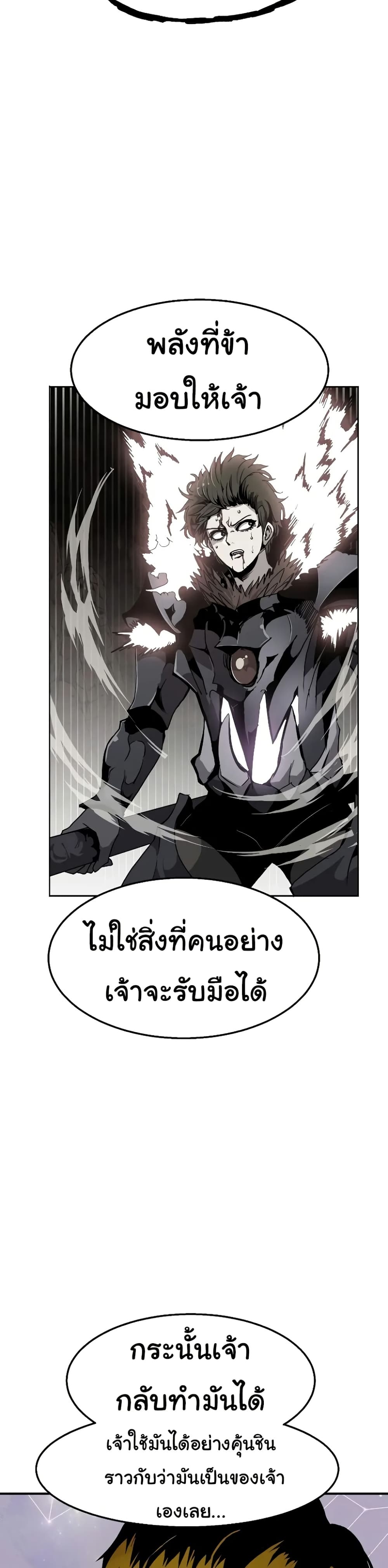 Worthless Regression ตอนที่ 63 20