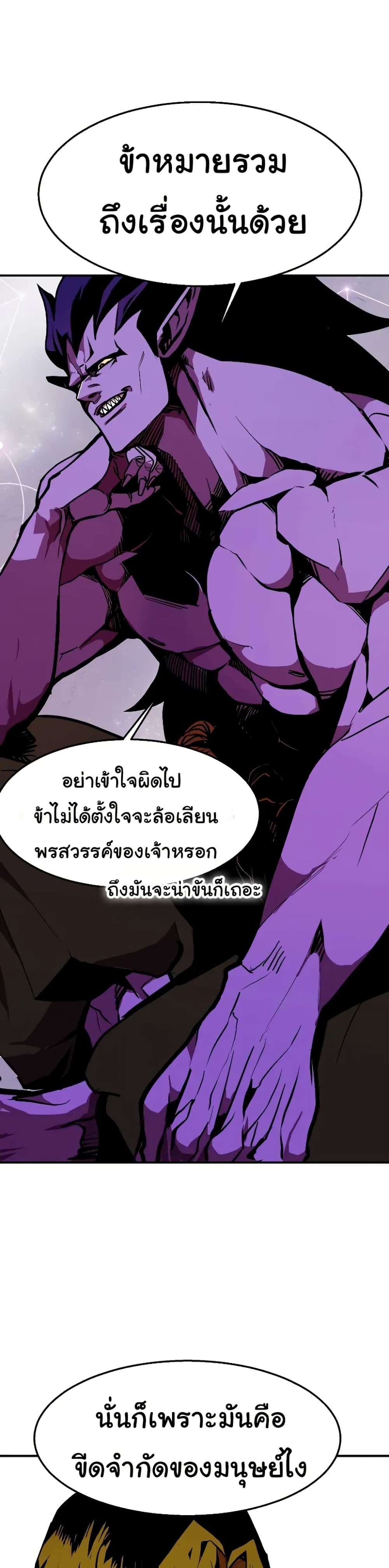 Worthless Regression ตอนที่ 63 28