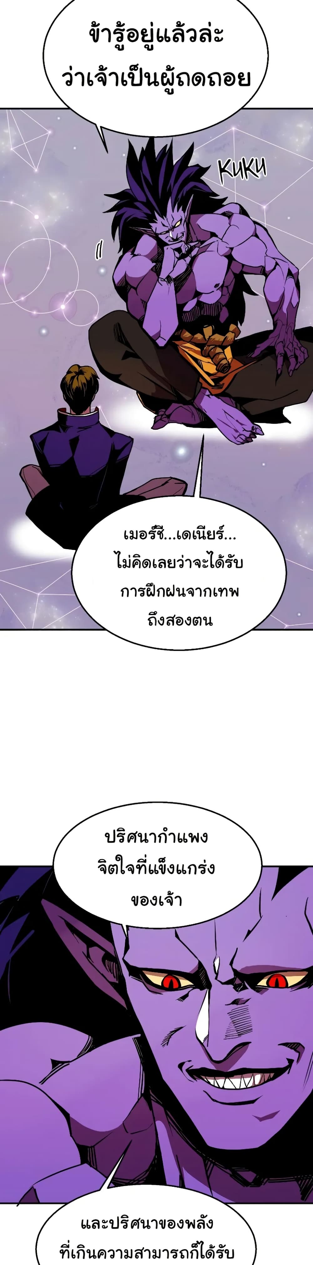 Worthless Regression ตอนที่ 63 25