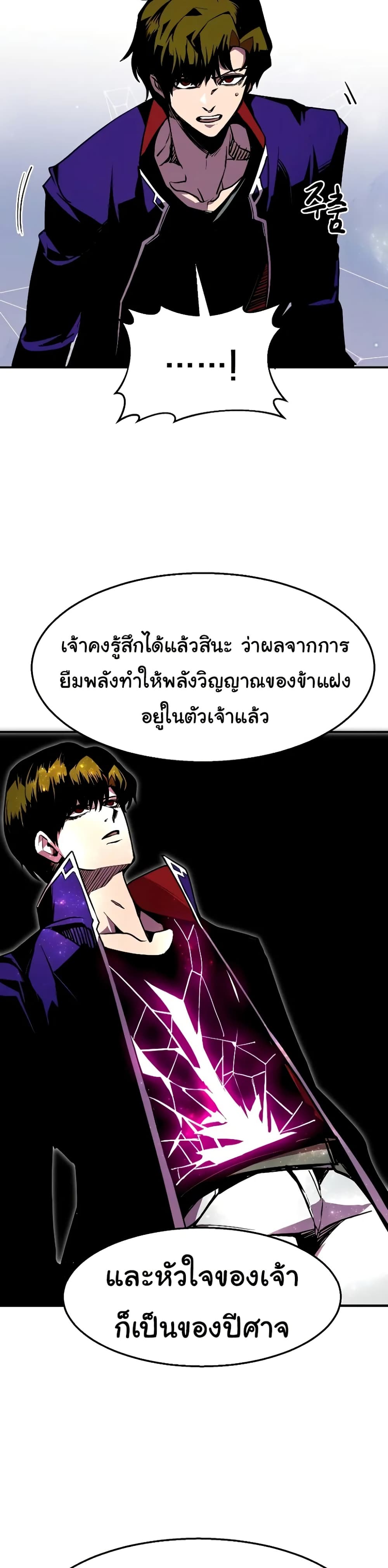 Worthless Regression ตอนที่ 63 30
