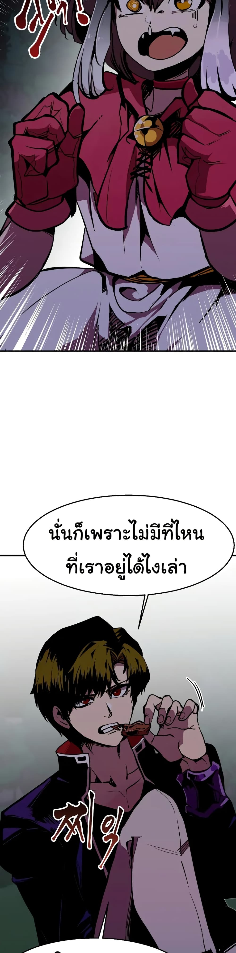 Worthless Regression ตอนที่ 63 37