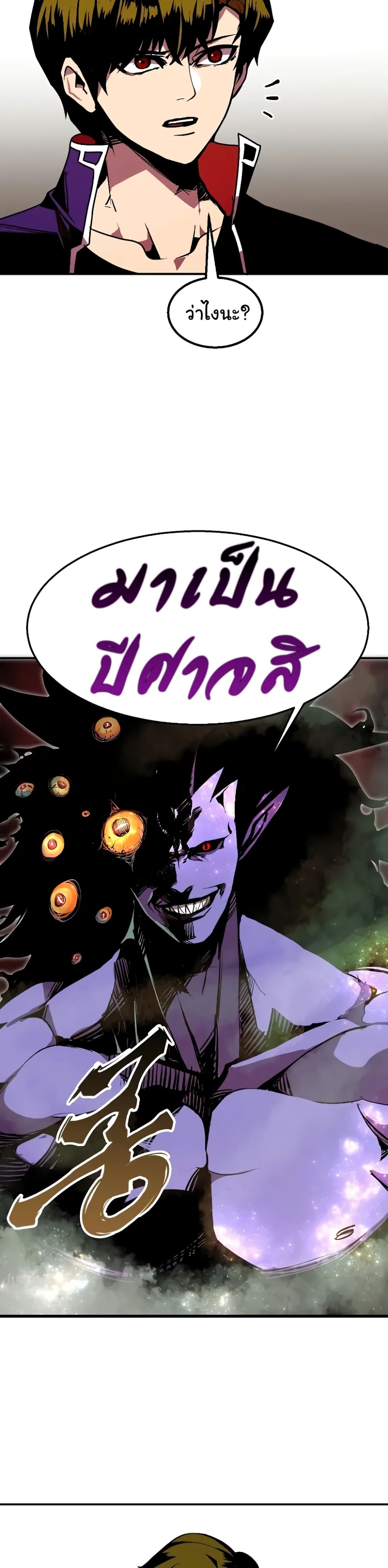 Worthless Regression ตอนที่ 63 29