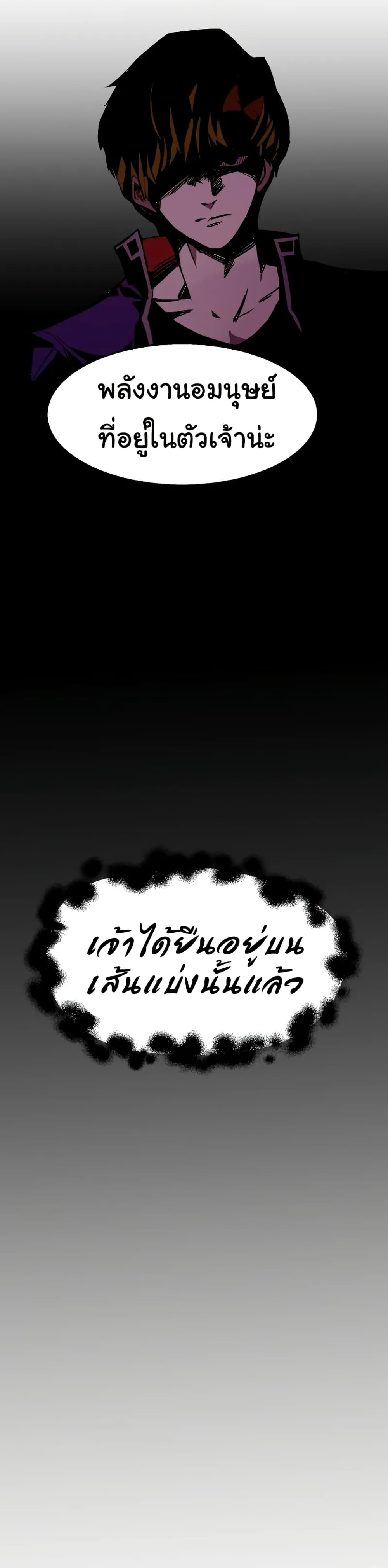 Worthless Regression ตอนที่ 63 34