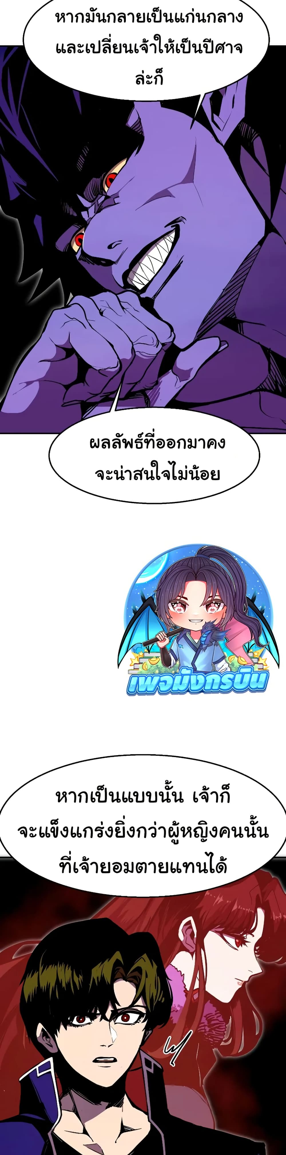 Worthless Regression ตอนที่ 63 31