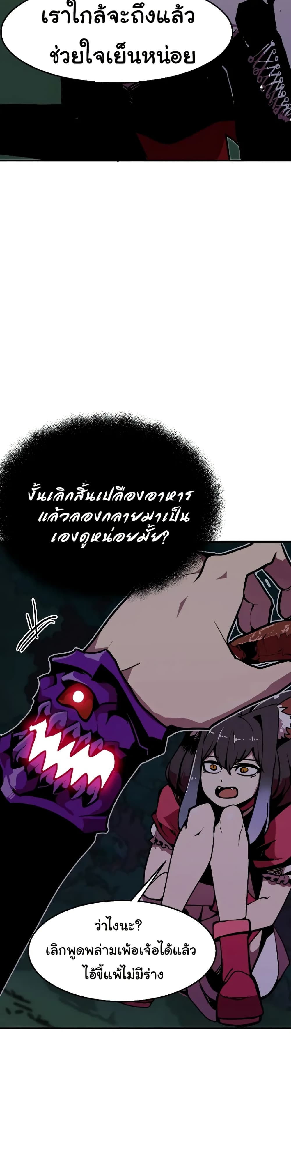 Worthless Regression ตอนที่ 63 38