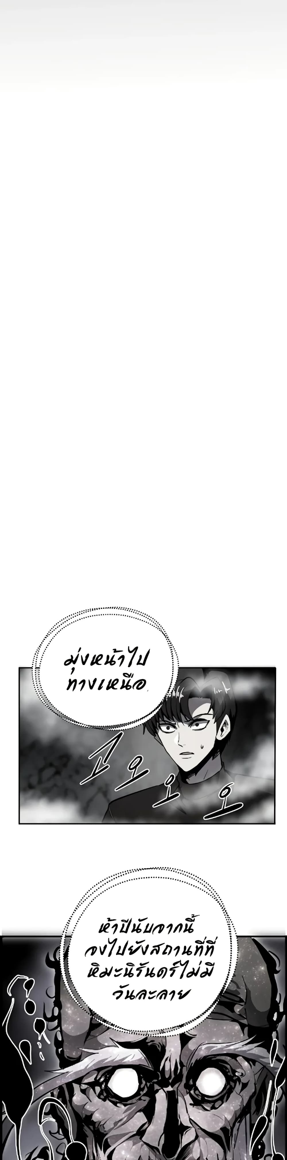 Worthless Regression ตอนที่ 63 35