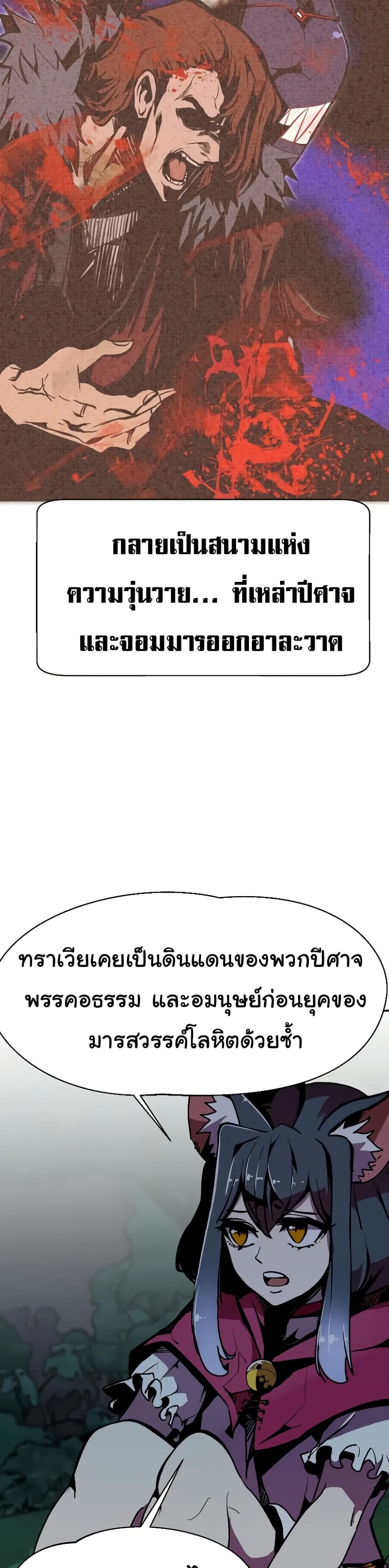 Worthless Regression ตอนที่ 63 43
